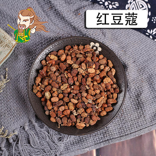 中药材批发 红豆蔻 广西 1000克/500克 商品图0