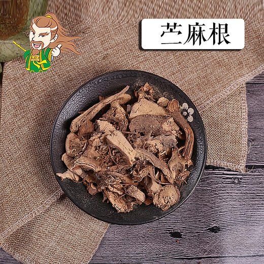 中药材 苎麻根 湖北 1000克/500克 商品图0