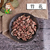 中药材 竹花 竹黄 1000克/500克 商品缩略图0