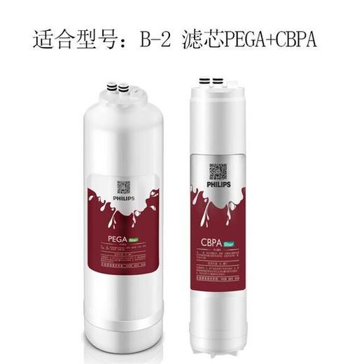 双11秒杀 飞利浦B2净水器整套滤芯 商品图3