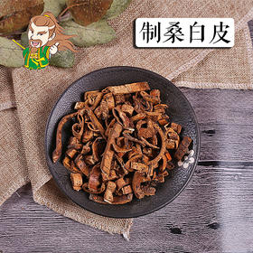 中药材 制桑白皮 湖北 1000克/500克