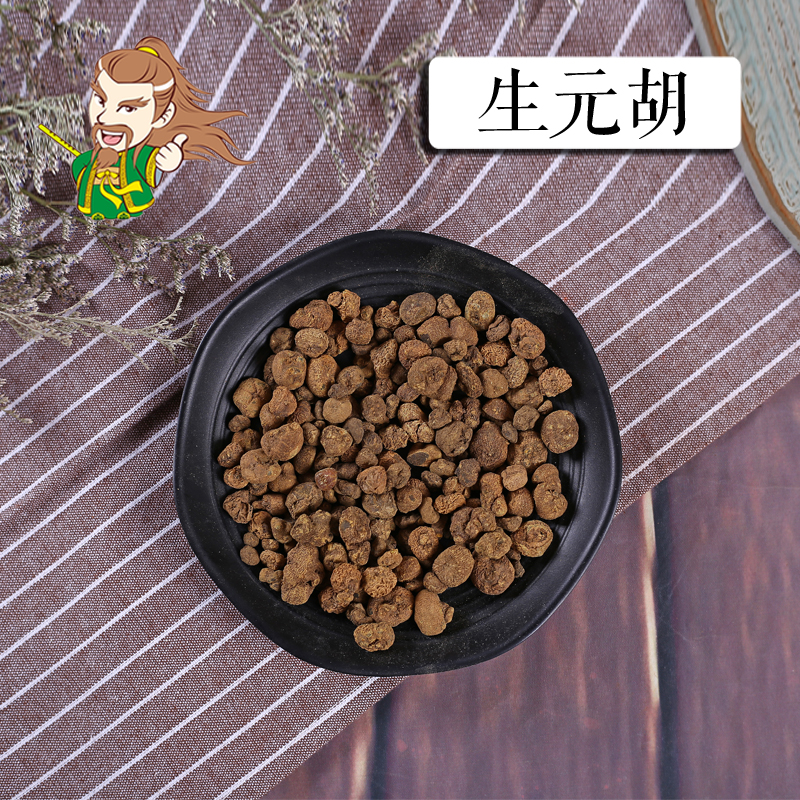 中药材批发 生元胡 浙江1000克/500克
