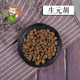 中药材批发 生元胡 浙江1000克/500克