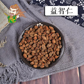 中药材 益智仁 江苏 1000克/500克