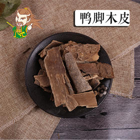 中药材 鸭脚木皮 浙江 1000克/500克