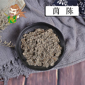 中药材 茵陈 山西 1000克/500克
