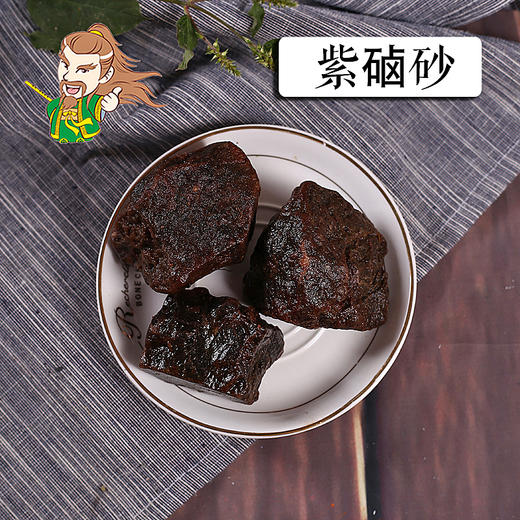 中药材批发 紫硵砂 山东  1000克/500克 商品图0