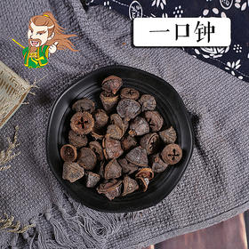 中药材 一口钟 广西 1000克/500克