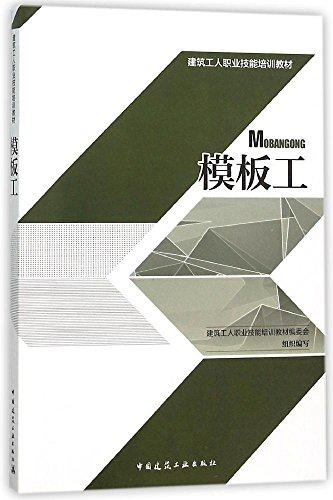 模板工 商品图0