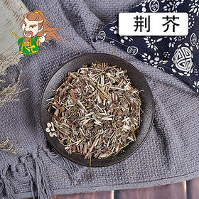 中药材批发 荆芥草杆 河北 1000克/500克