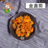 中药材批发 金盏菊 金盏花 1000克/500克 商品缩略图0