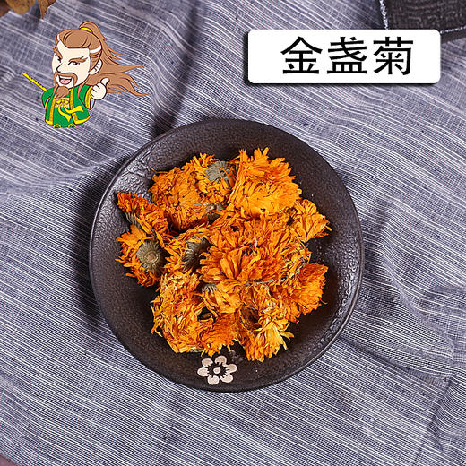 中药材批发 金盏菊 金盏花 1000克/500克 商品图0