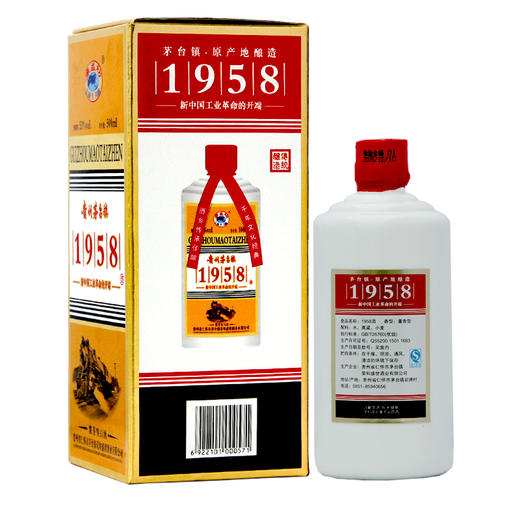 贵州53度酱香型白酒1958升级版礼盒装纯粮500ml国产白酒 商品图2