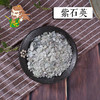 中药材 紫石英 河南 1000克/500克 商品缩略图0