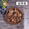 中药材批发 金荞麦 贵州1000克/500克 商品缩略图0