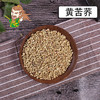 中药材批发 黄苦荞茶 1000克/500克 商品缩略图0