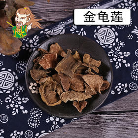 中药材批发 金龟莲 四川 1000克/500克
