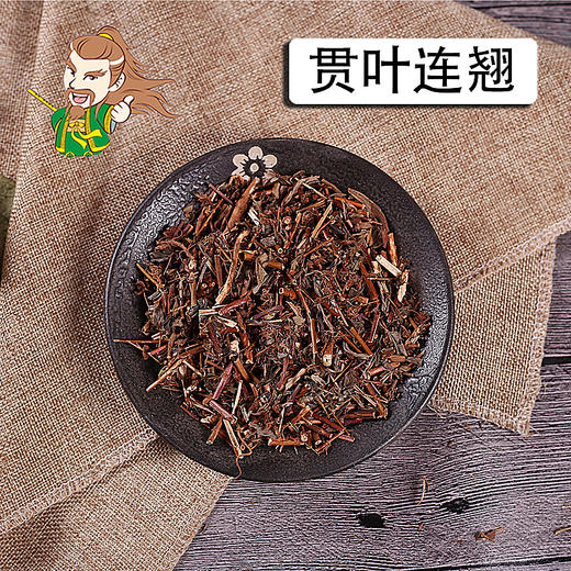 中药材批发 贯叶连翘 山西 1000克/500克 商品图0