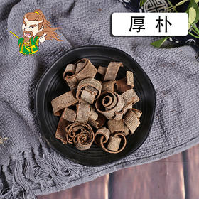 中药材批发 厚朴 四川 1000克/500克