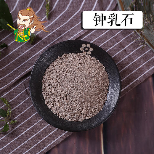 中药材 钟乳石 山东 1000克/500克 商品图0