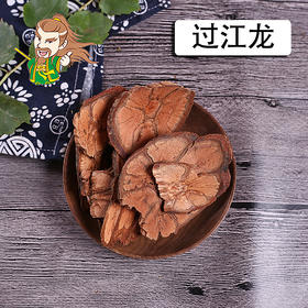 中药材批发 九龙藤  过岗龙 广西1000克/500克
