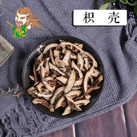 中药材 枳壳 江西 1000克/500克