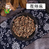 中药材 祖师麻 陕西 1000克/500克 商品缩略图0
