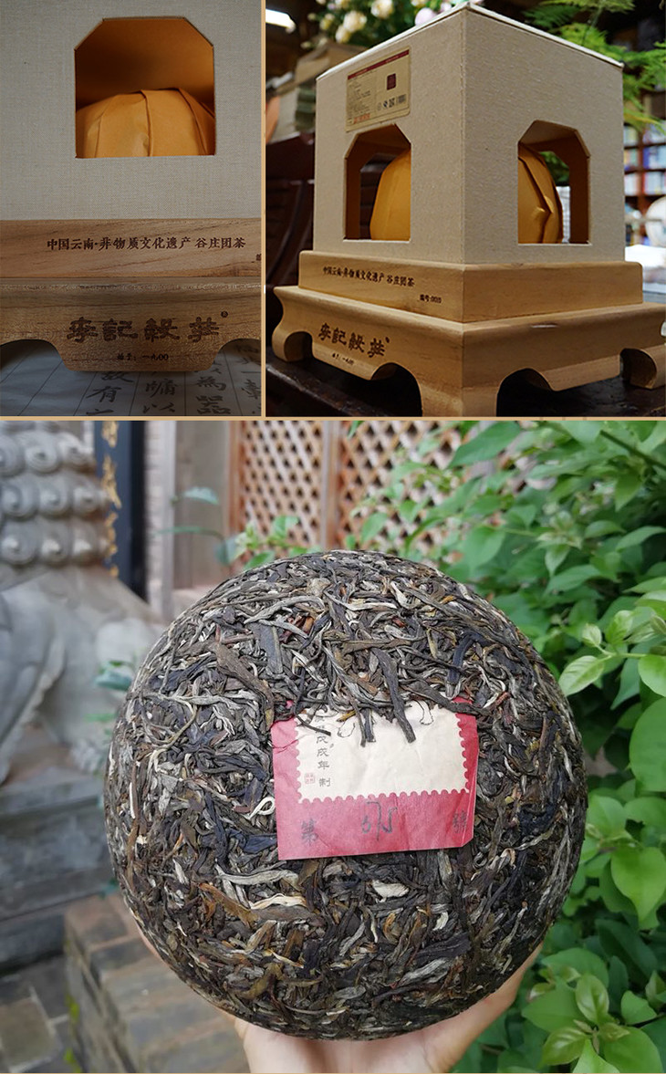 普洱生茶 李记谷庄 2018年谷庄团茶 云南非物质文化遗产 2100g