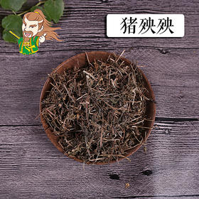 中药材 猪殃殃 安徽 1000克/500克