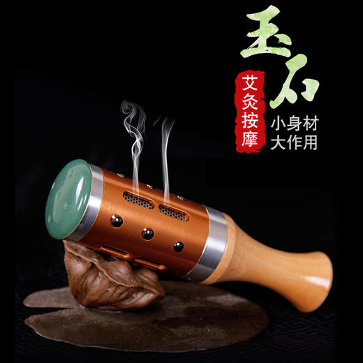 玉石艾灸棒手握滚动式按摩棒脸部灸面部通用温灸棒经络 商品图1