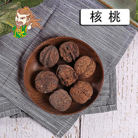 中药材批发 核桃 1000克/500克