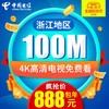 双11大促杭州电信光钎宽带 新装100M包年仅需888元杭州 商品缩略图0