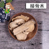 中药材批发 接骨木 湖北 1000克/500克 商品缩略图0