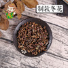 中药材 制款冬花 甘肃 1000克/500克 商品缩略图0