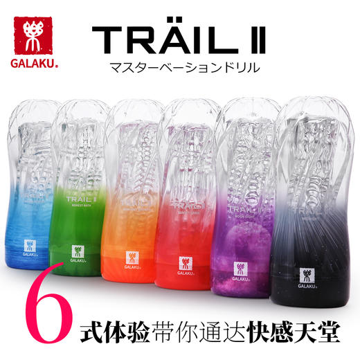 galaku TRAILII训练杯飞机杯 商品图3