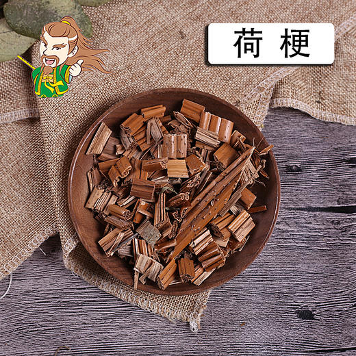 中药材批发 荷梗 山东 1000克/500克 商品图0