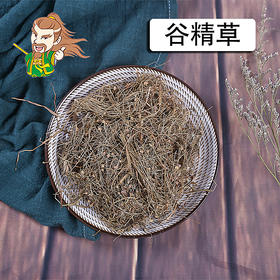 中药材批发 谷精草 广西 1000克/500克