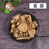 中药材批发 黄藤 河南 1000克/500克 商品缩略图0