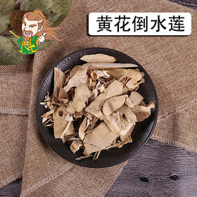 中药材批发 黄花倒水莲 观音串 1000克/500克