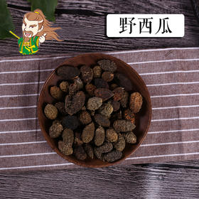 中药材 野西瓜 新疆 1000克/500克