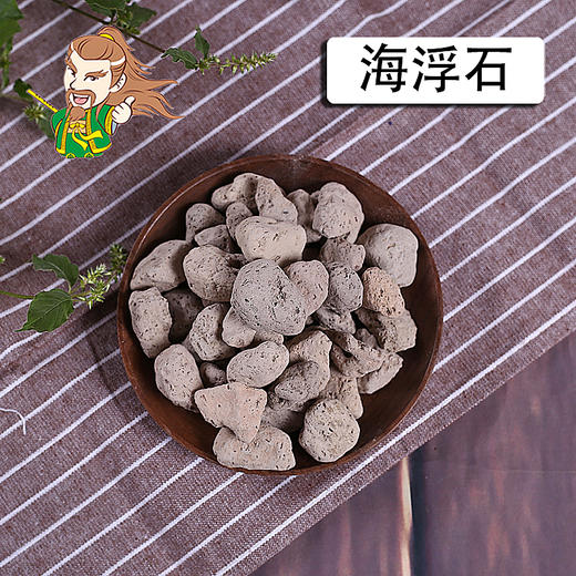 中药材批发 海浮石 1000克/500克 商品图0