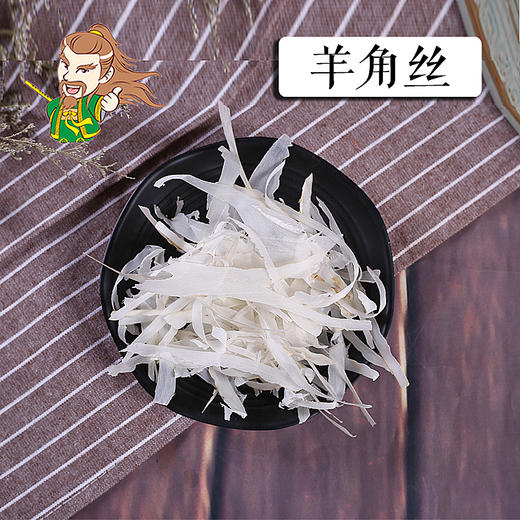中药材 山羊角丝 陕西 1000克/500克 商品图0