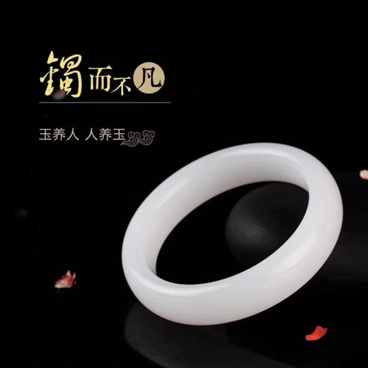 和田玉（羊脂玉）手镯 商品图0