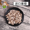 中药材批发 重楼 1000克/500克/250克 商品缩略图0