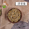 中药材 洋甘菊 1000克/500克 商品缩略图0