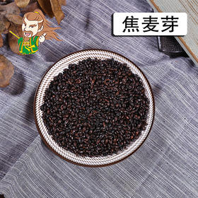中药材批发 焦麦芽 安徽 1000克/500克