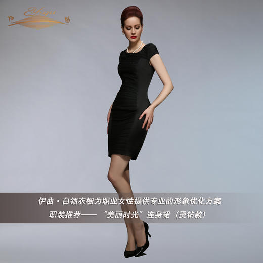 【断码】M/XXL码•YIQU |“美丽时光”连身裙（烫钻款）PT 商品图4