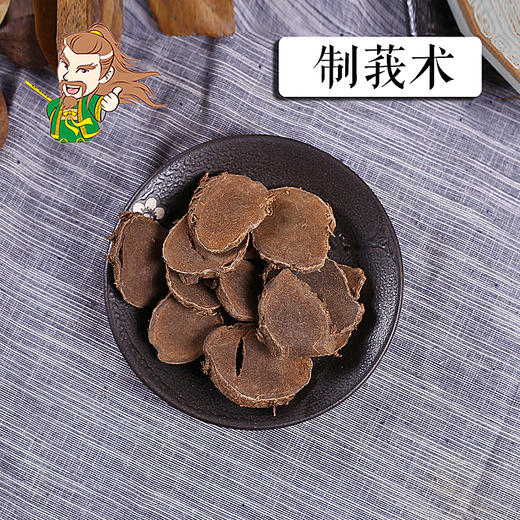 中药材 制莪术 云南 1000克/500克 商品图0