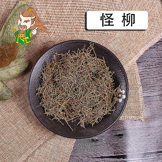 中药材批发 西河柳 湖北
 1000克/500克 商品图0