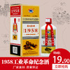 贵州53度酱香型白酒1958升级版礼盒装纯粮500ml国产白酒 商品缩略图0